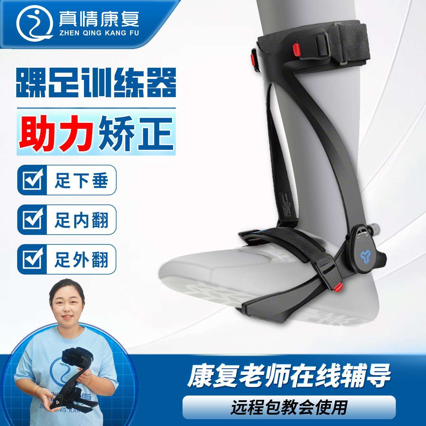 乐开踝踝足矫形器踝关节训练器脚踝关节固定器下垂外翻器