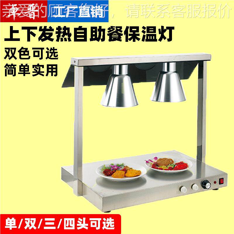 GET不锈保钢座双保头温底灯加热暖灯酒店自助餐酒店用品工厂直营