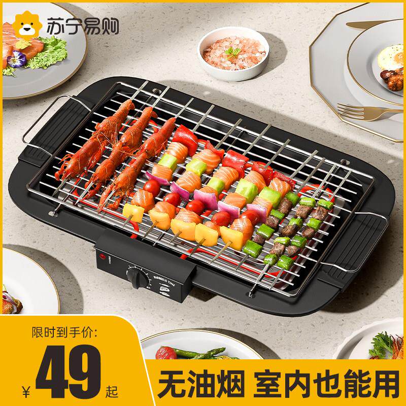 电烧烤炉烧烤用具烧烤架家用电烤炉子无烟烤肉炉室内烧烤串机421