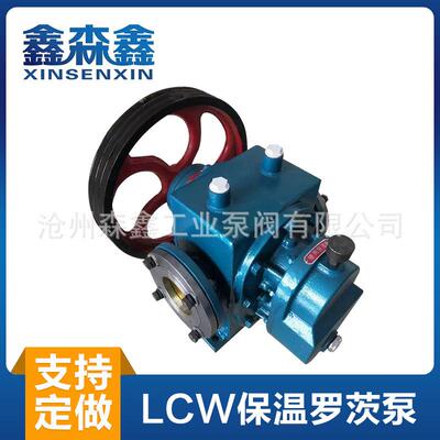 LCW-18/0.6保温罗茨油泵涂料油漆凸轮转子泵粘油泵厂家供应