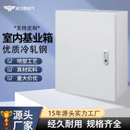 专用配电电控家用户外防水电气箱防尘箱明装成套基业控制箱工程箱