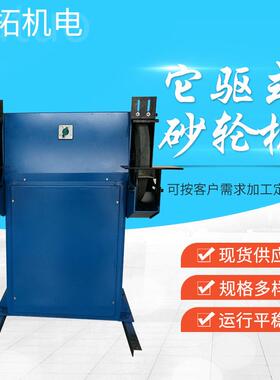 厂家供应砂轮机它驱式砂轮机M3040A多系列可定砂轮机立式砂轮机