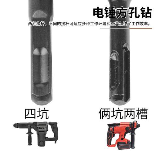 新品电锤方孔钻头方柄方眼钻两坑两槽打方孔钻头钻芯木工工具方形