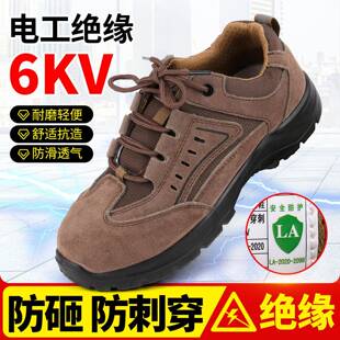电工鞋绝缘鞋6KV 劳保鞋男款冬季棉鞋防砸防刺穿安全鞋工地工作鞋