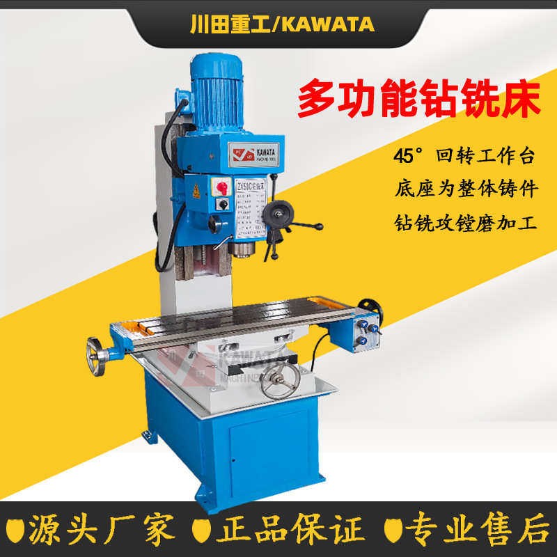 《钻铣床厂家 ZX50C小型钻铣床 金属打孔机床 立式钻铣床ZX50C
