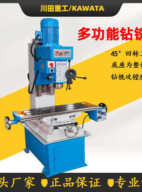 《钻铣床厂家 ZX50C小型钻铣床 金属打孔机床 立式钻铣床ZX50C