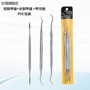 曲平甲沟勺剔甲器剃甲炎洁指甲缝甲勾嵌甲指甲刀工具修脚清理污垢