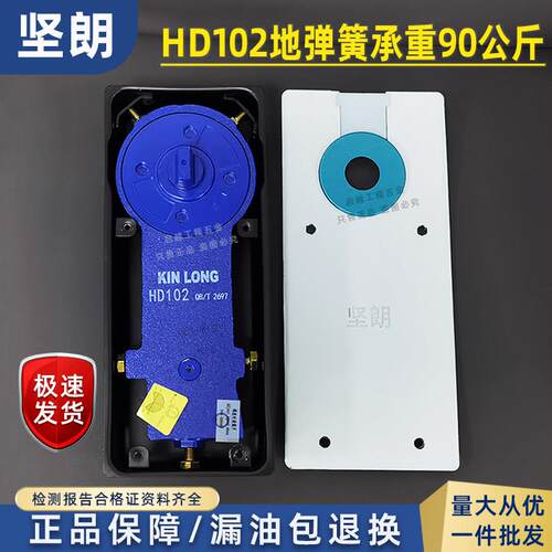 坚朗地弹簧HD102玻璃门木门带框门承重90公斤地簧90度定位WM01102