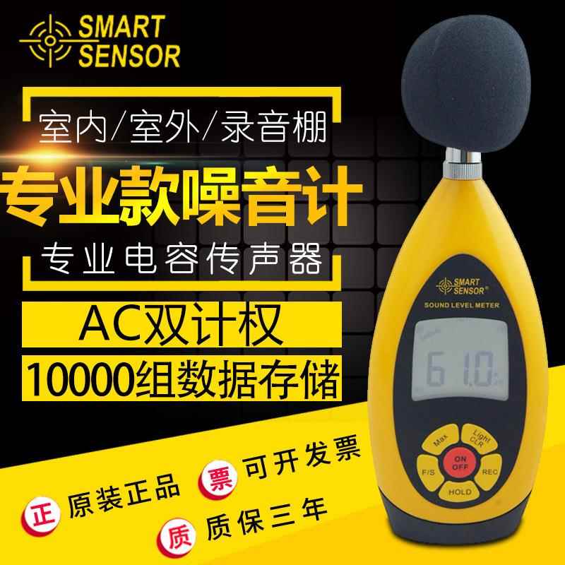 AR854噪音记录仪声级计分贝仪工厂车间声音环境噪声检测仪