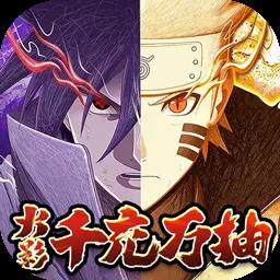 指尖决斗家0.05折火影千充万抽手游折上折首充折扣号平台币代金券