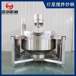 绿豆馅搅拌锅炒锅预制菜半自动行星搅拌炒锅辣椒酱搅拌炒制设备