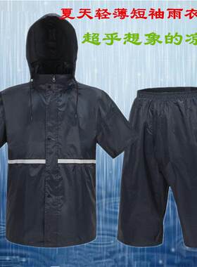 夏季雨衣雨裤套装两件式男女款防雨外送骑手防水短裤短袖透气钓鱼