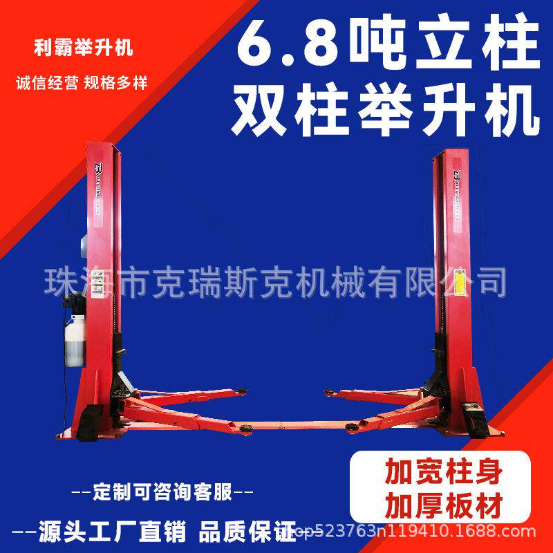 祥鸿汽车举升机利霸双柱举升机5吨升降机两柱举升机汽修设备