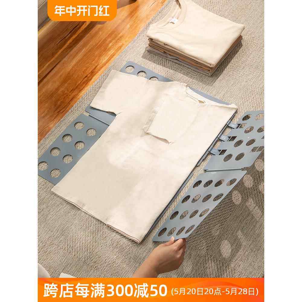 衣柜叠衣板懒人叠衣服神器折叠T恤裤子衣服整理神器分层收纳隔板
