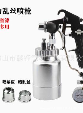 海飞鲨W-71N乱丝喷枪云丝油漆喷枪撒点喷漆枪晒点拉丝打点喷枪