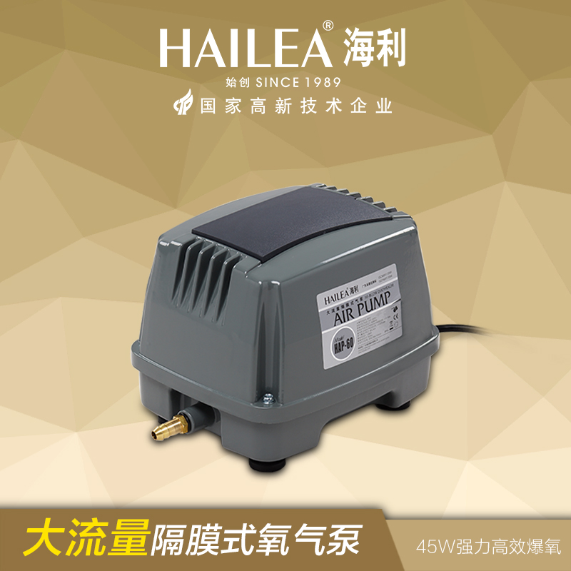 海利hap-60大气量强力氧气泵鱼缸养鱼增氧水族户外专用加氧泵
