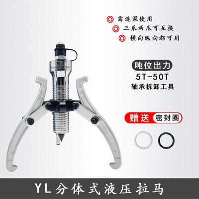 两件式液压拉马5T10T20T30T50T100T二爪三爪万能拆卸工具厂家直销