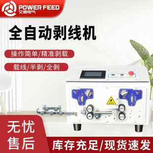 电线线全自动机电裁缆线机机现货剥皮机切线 剥家用小型电脑线新款