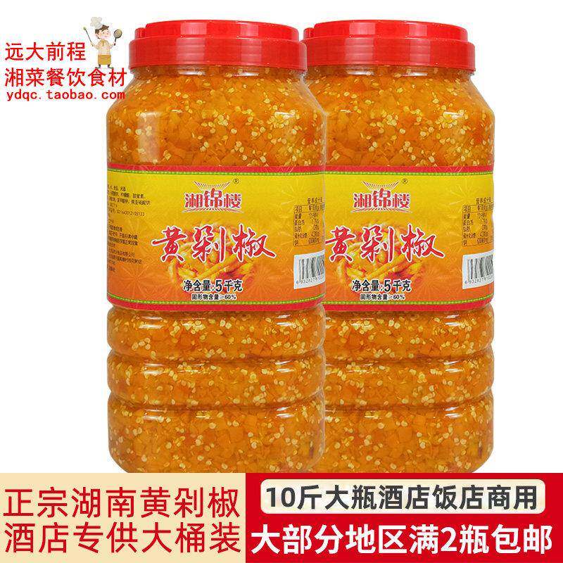 湘锦楼湖南特产黄剁椒辣椒酱中辣大桶瓶装双色蒸鱼头商用调料10斤
