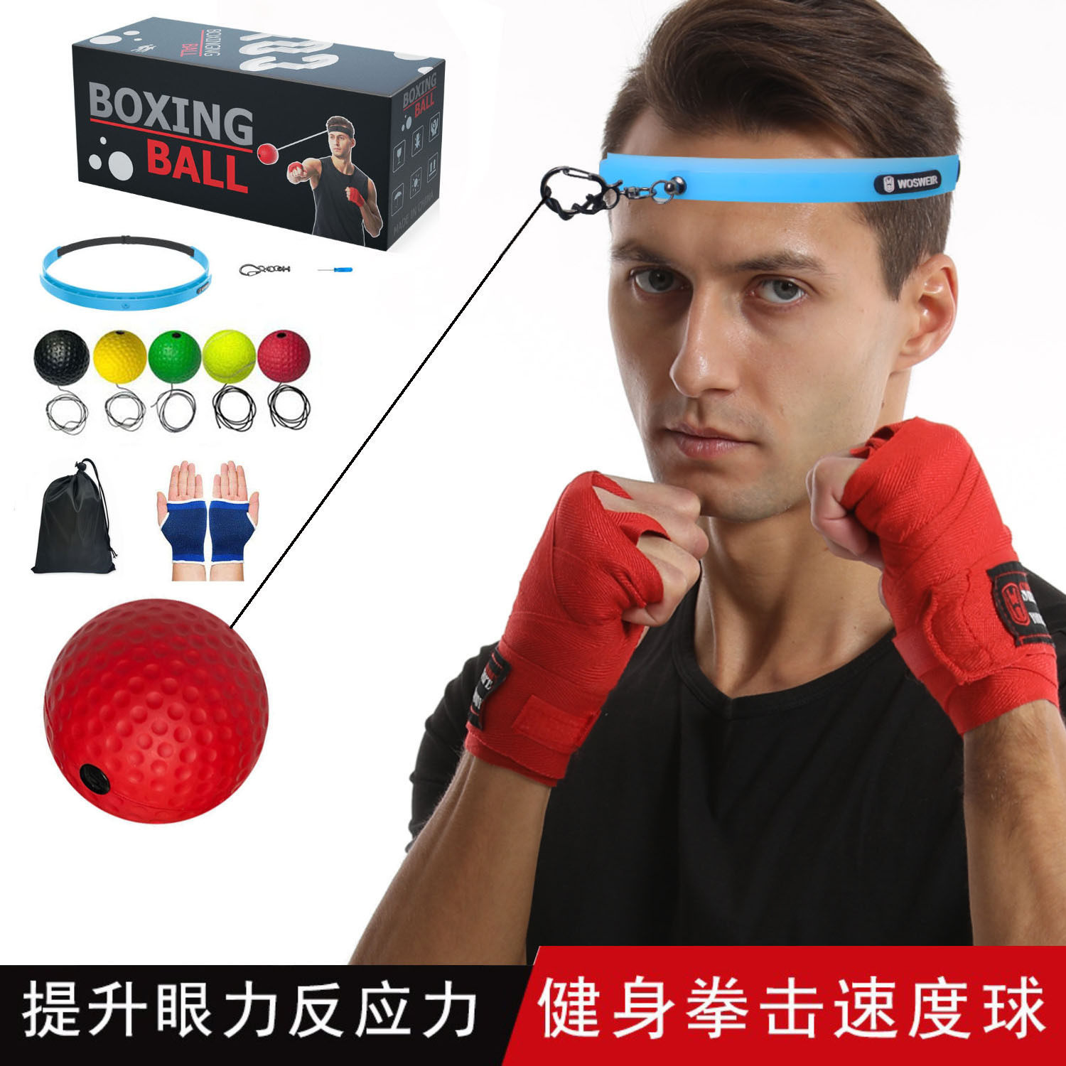 头戴拳击反应发泄更多拳击配件