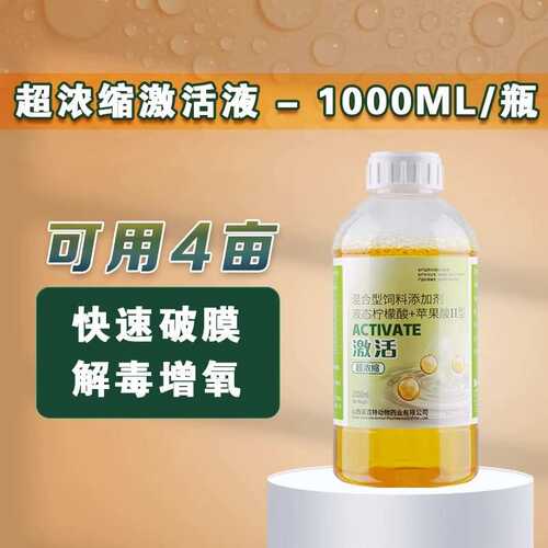 安鱼虾除油膜剂净水毐蟹果酸塘有机酸调水解养殖ph水产解碧水毐降