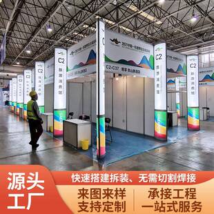 标摊标准展位博览公展中心标准展位招聘会人才市场展位生产展架