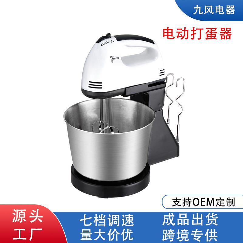 家用电动打蛋器不锈钢桶打蛋机奶和面蛋清打发器烘焙蛋糕7档调速