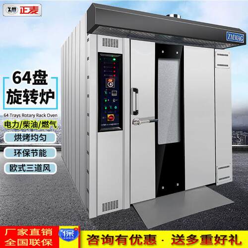 Gas converter bread pizza biscuit oven baking equipment