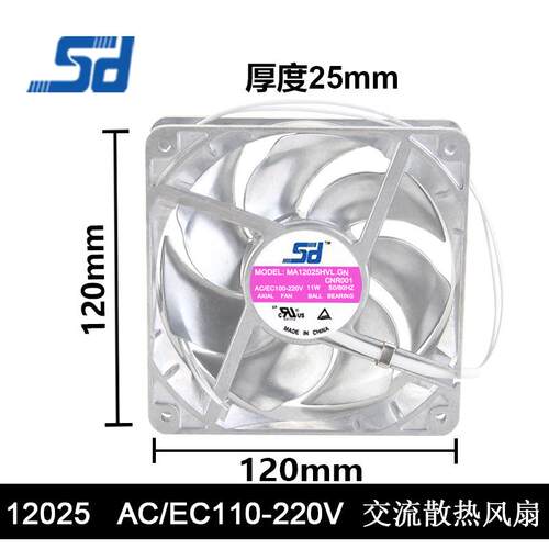 12CM/厘米 12025交流风机 AC/EC110V-220V 全金属耐高温散热风扇