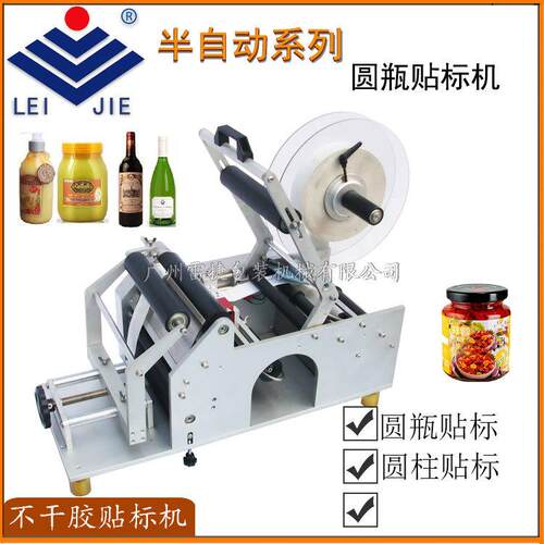 触屏PLC控制半自动圆瓶贴标机通用日化食品药业塑料瓶玻璃瓶