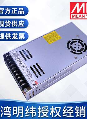 明纬电源工业设备自动化稳压LRS-350-24V12V36V48V350W 开关电源