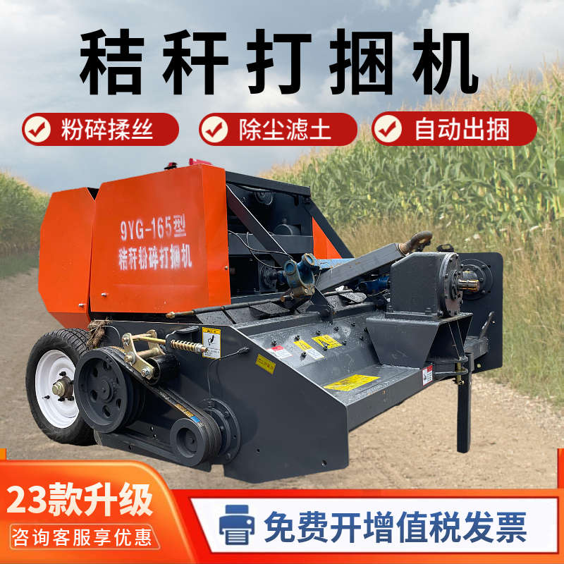 小型农用玉米秸秆粉碎捡拾打捆机麦秸稻草拖拉机牵引打包收割一体