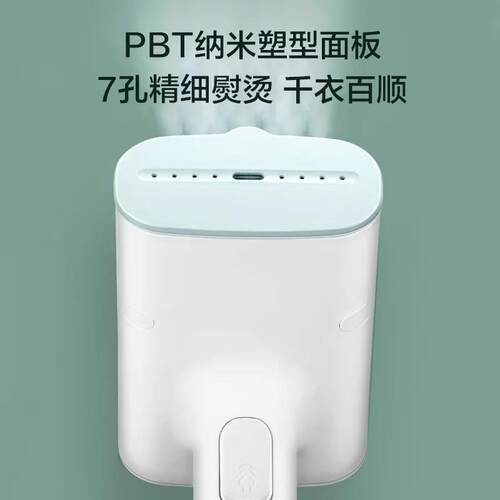 挂烫机家用智能手持蒸汽熨烫机小型电熨斗便携YBJ10G1/YBJ10G2/YB