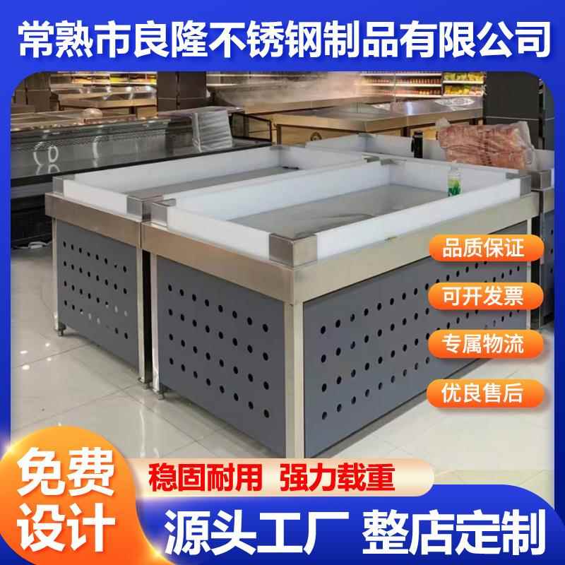 不锈钢冰台海鲜展示柜冰鲜台超市饭店冷冻保鲜柜商用生鲜货架台