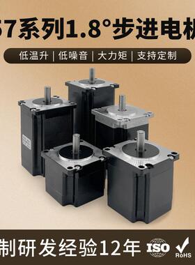 厂家直销57HS两相步进电机大扭矩多规格57系列步进电机常州发货新