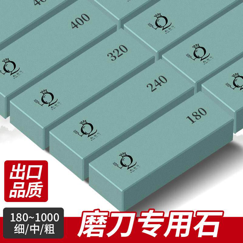 乔老爷磨刀石绿碳细磨石家用木工加宽磨石厨师菜刀砥石下铁快耐磨