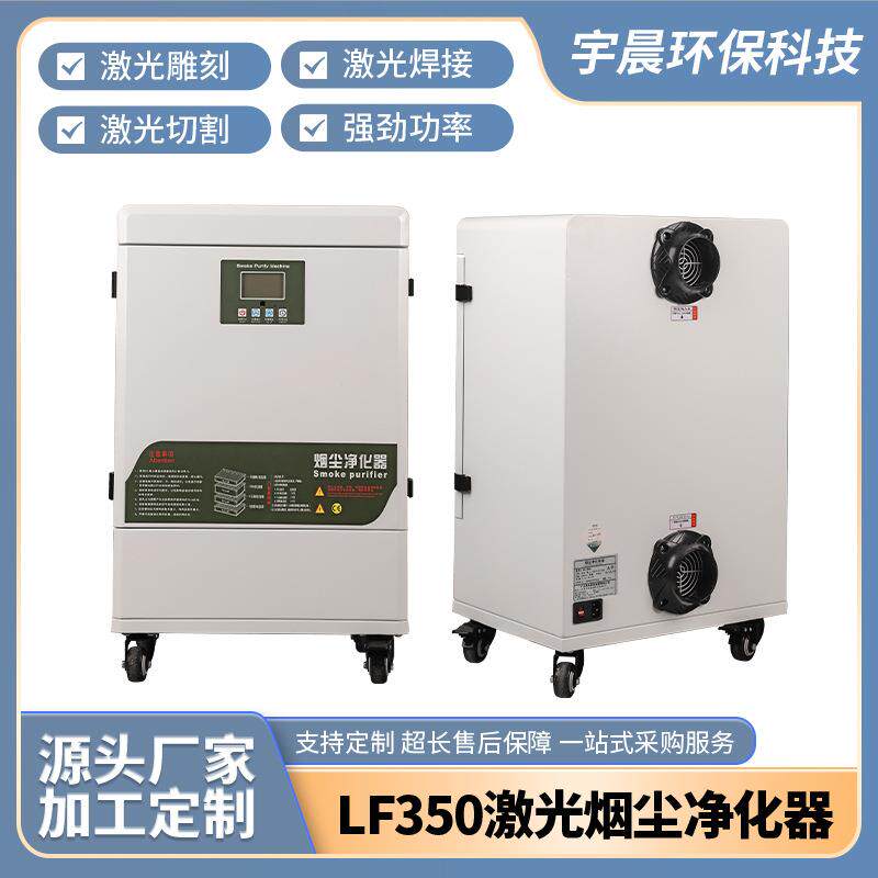 LF50烟雾净化器工厂车间净化器设备艾炙激光美容除尘吸烟净化器