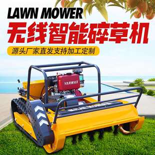 遥控除草机大马力履带式 割草机 自走式 遥控割草机农用家用小型新款