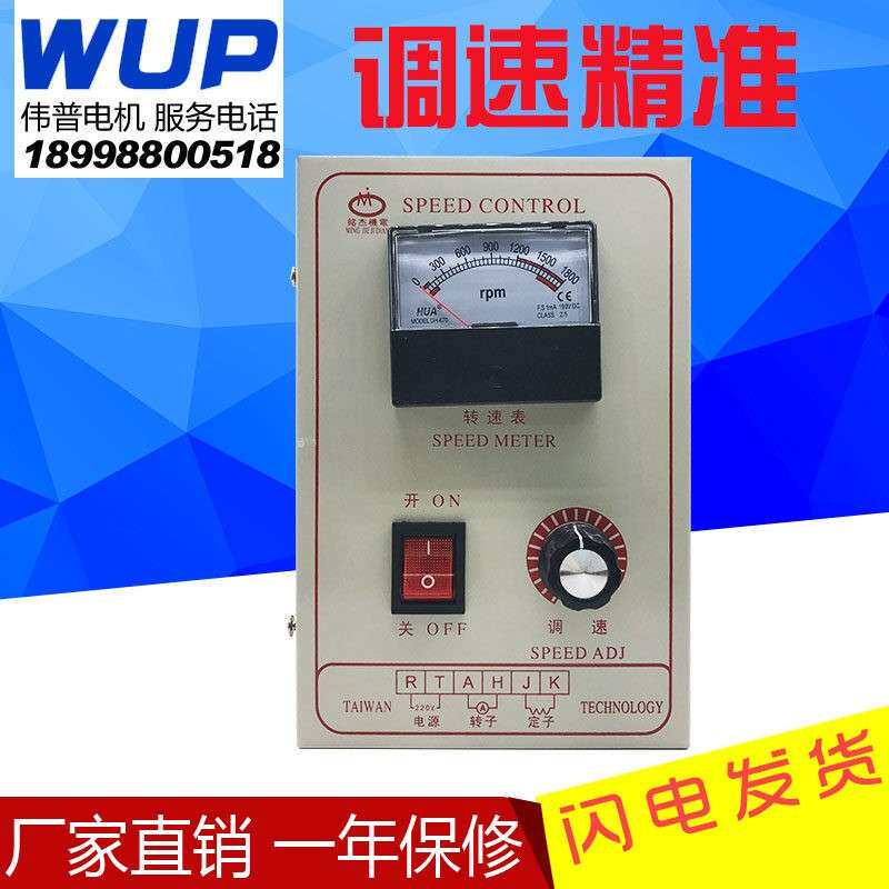 铭杰1hp直流马达调速器200W370W500W750W直流调速器控制盘220V