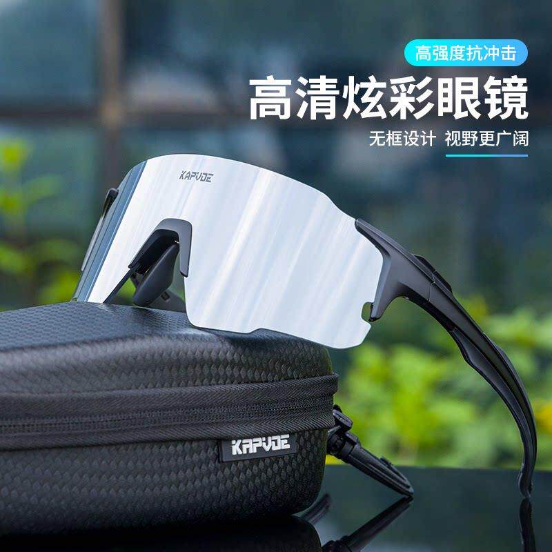 KAPVOE骑行眼镜炫彩太阳眼镜女运动登山徒步马拉松公路自行车太阳