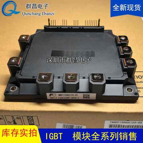 7MBP150RA120-05 7MBP300RA060 全新原装 实物拍摄