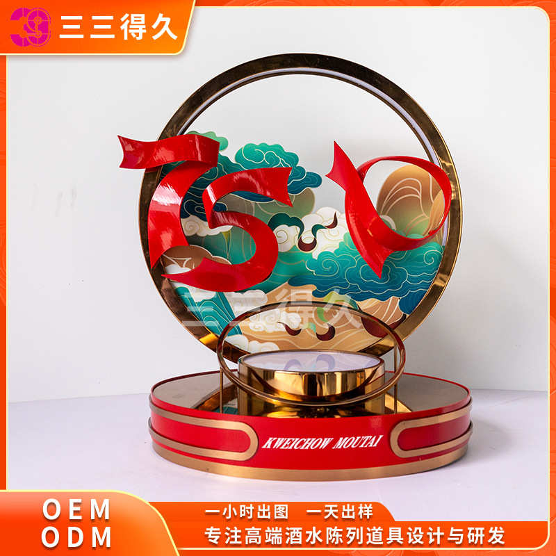 金属工艺led发光白酒洋酒酒座 品鉴会国风白酒底座酒架展台展示架