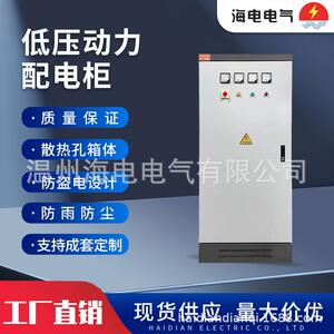 XL-21低压动力配电柜GGD开关控制室外三相不锈钢配电箱电器柜机柜