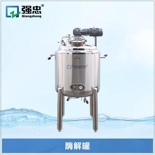 带搅拌器的实验室小型酶解罐夹套电加热乳清蛋白质发酵罐1000L