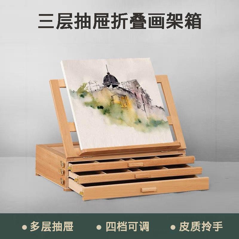 榉木台式三层抽屉画架手提油画箱素描儿童收纳盒可折叠美术生专用