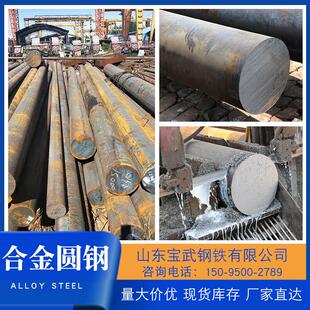 42CrMo圆棒15CrMo圆钢12Cr1MoV合金钢40Cr锻圆65Mn锰35号铬钼切割