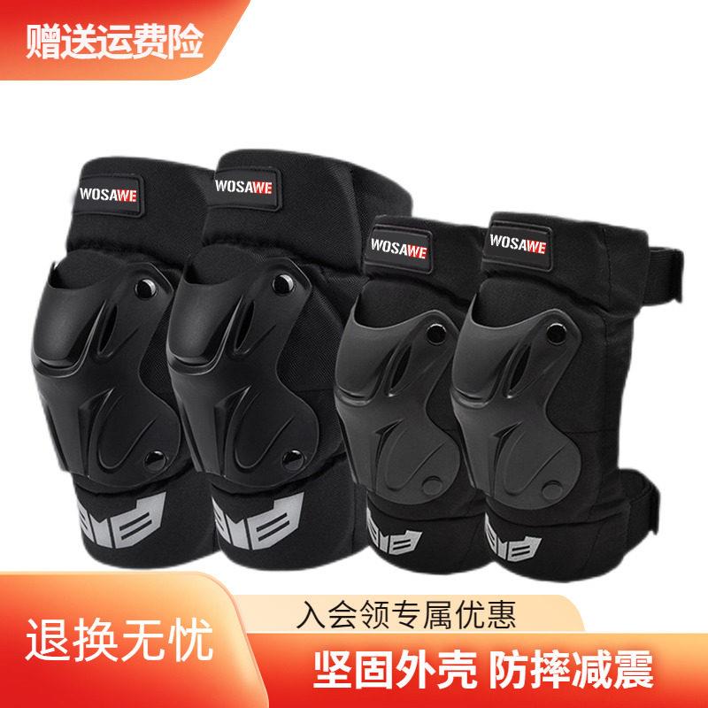 沃萨维摩托车护肘护膝防寒挡风运动护具护腿机车骑士摩旅装备四季