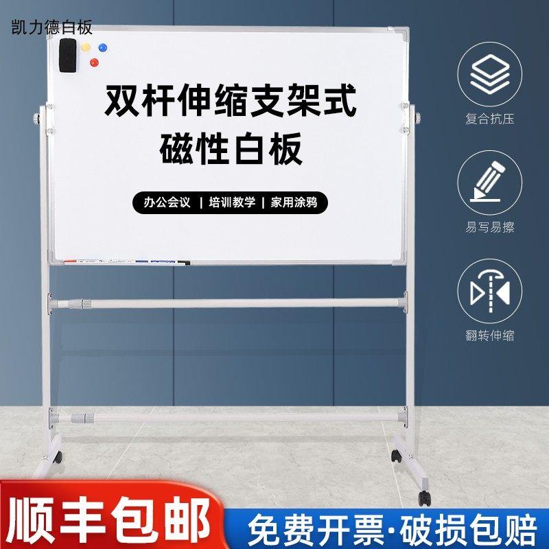 商用可移动白板支架双面磁性教学白板家用带轮办公用支架式白板