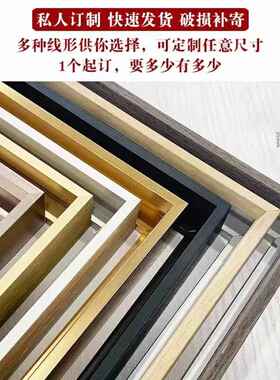 窄边铝合金画框框架型材油画外框裱框金属边框广告框海报定制尺寸