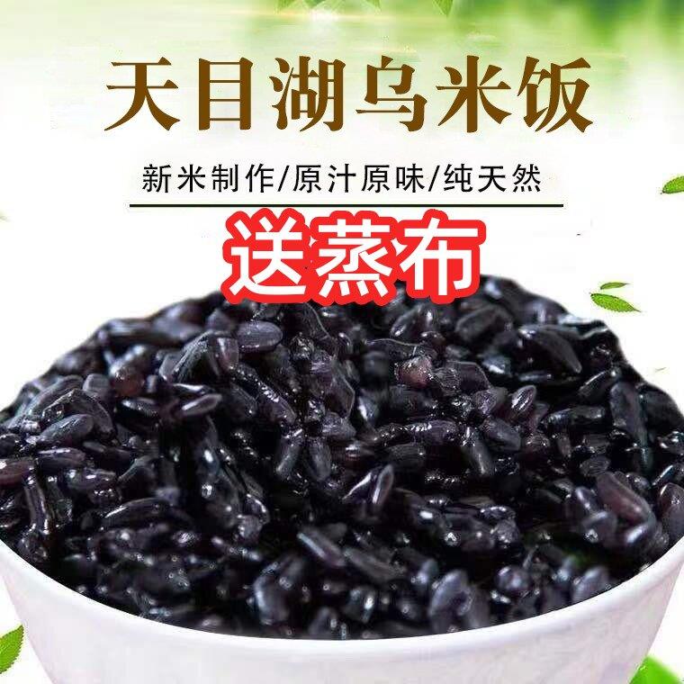 2026年新鲜乌米溧阳宜兴乌米饭糯米加南烛叶酒店采购320克袋装